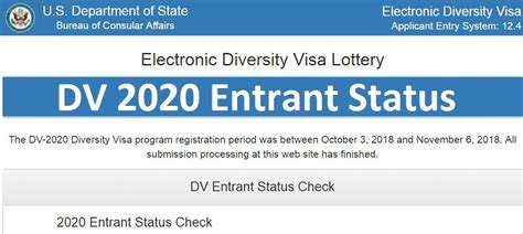 entrant status check green card
